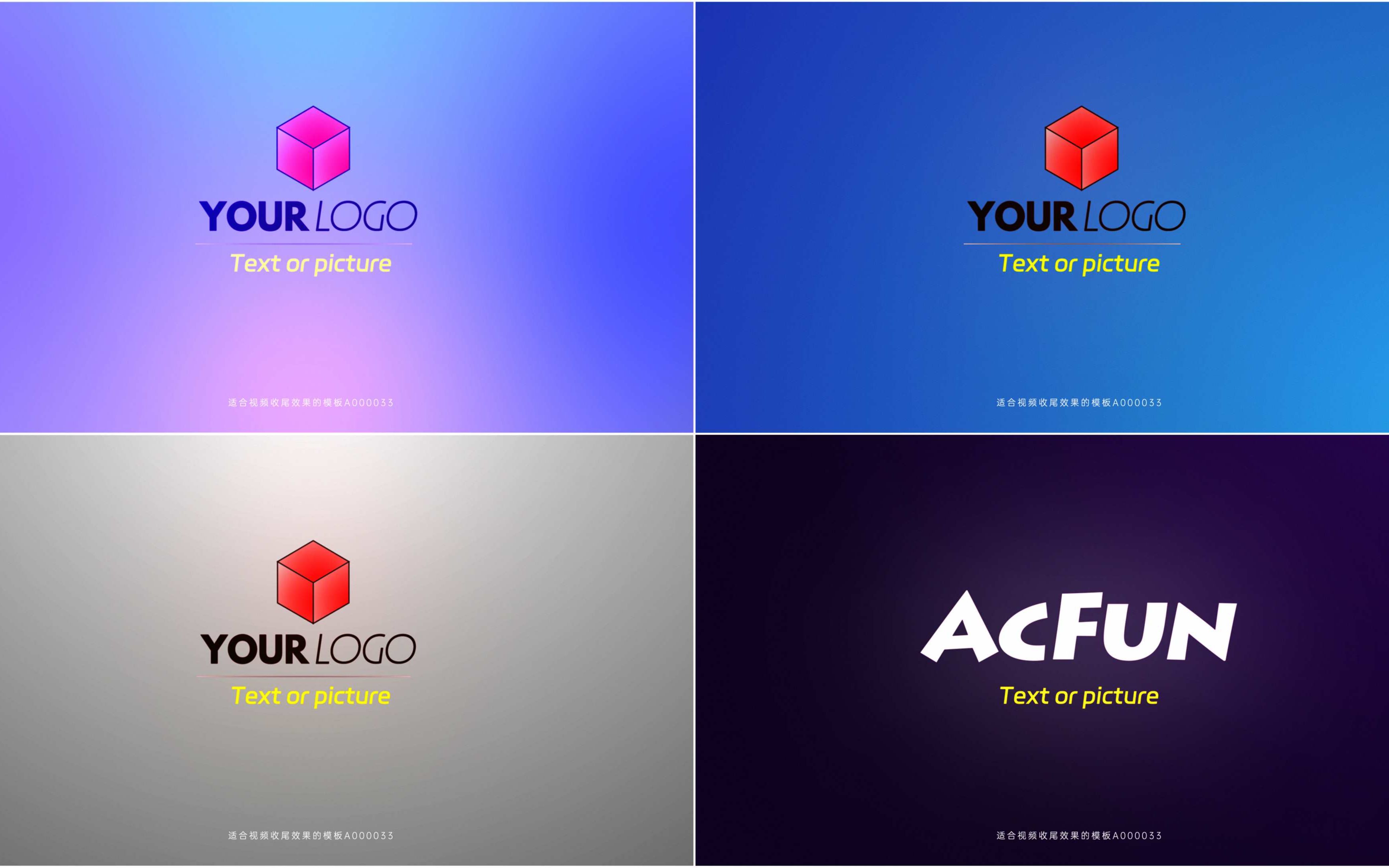 扫光 擦除 标志 logo 企业片头 视频收尾 弥散光 渐变背景