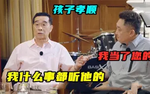 Download Video: 石富宽拿于谦当儿子养系列：家里大小事谦哥做主，外人面前一顿夸