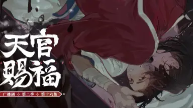花城x谢怜-哔哩哔哩_Bilibili