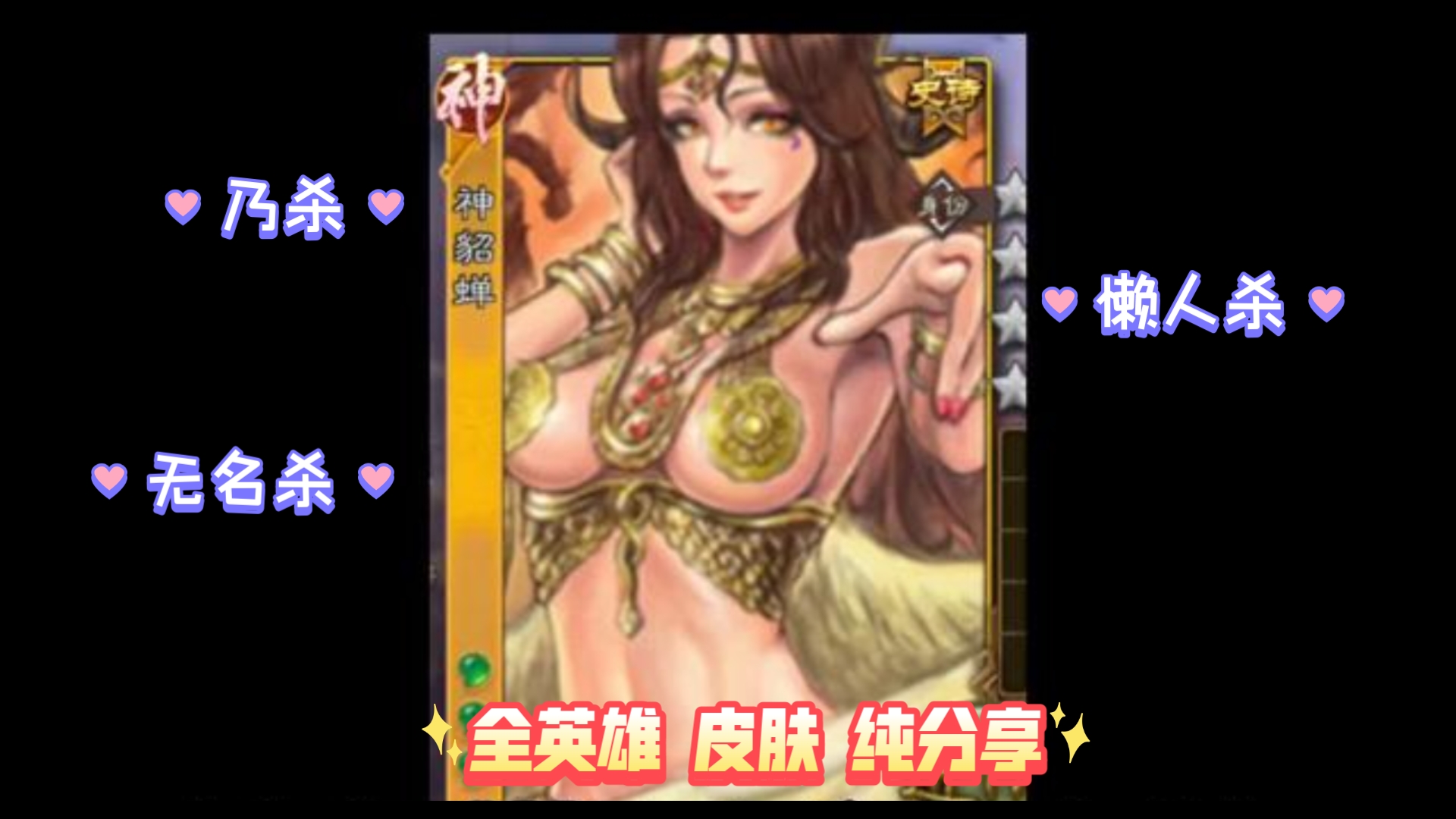 三国杀海外公测服开测【全武将试用,10w浆糊,50w豆子】附 三国杀奶杀