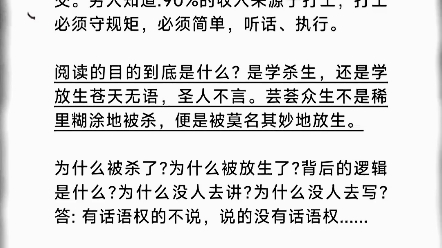 真理往往掌握在少数人手里上士闻道,勤而行之.中士闻道,若存若亡.下士闻道,大笑之.不笑不足以为道!#天涯绝版隐学神帖哔哩哔哩bilibili