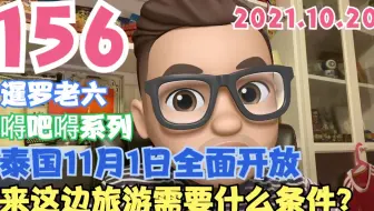 曼谷唐人街 中国超市 逛一圈 零食没少买 酒楼酒店关门好几家 至于老六都买了什么 唐人街又是什么情况 本期视频带您瞅瞅 哔哩哔哩 Bilibili