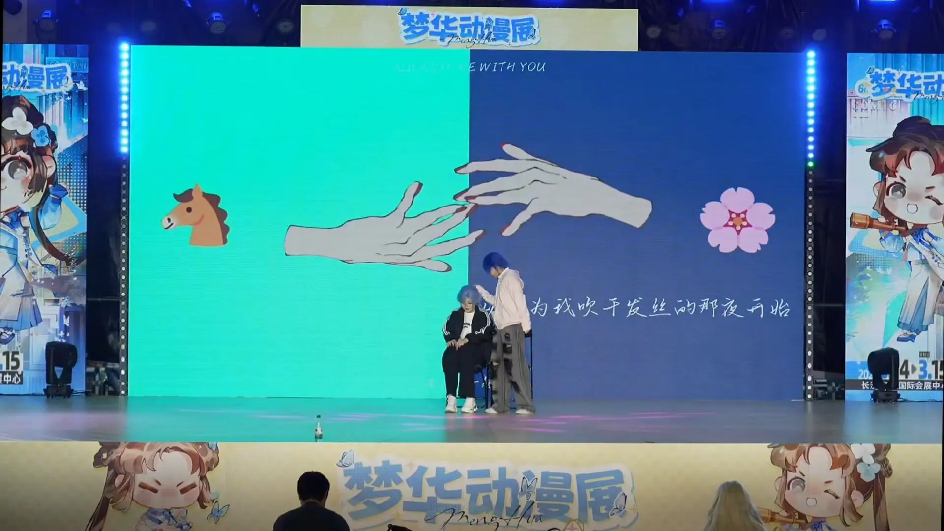 【迟到组/幻花】幻花在第八年终于永远在一起了_哔哩哔哩_bilibili