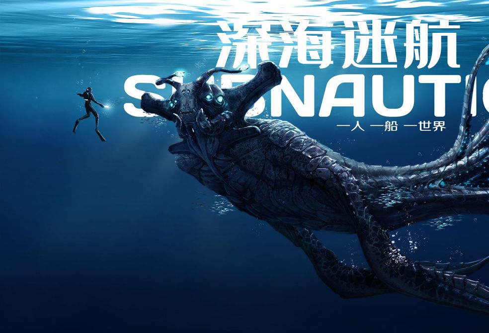 深海迷航5阳光号烟花快递