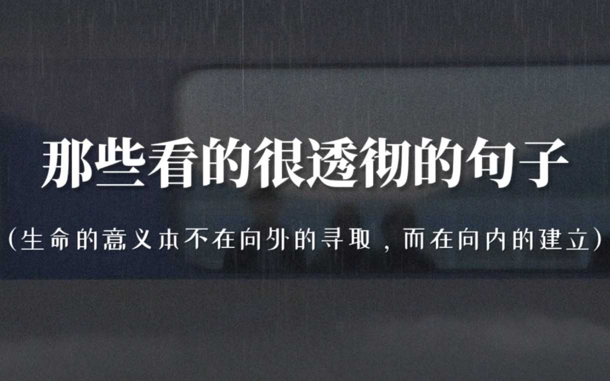 “世界上有些人因为忙而感到生活的沉重,也有些人因为闲而活得压抑.”哔哩哔哩bilibili