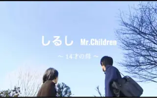 Mr Children 搜索结果 哔哩哔哩弹幕视频网 つロ乾杯 Bilibili