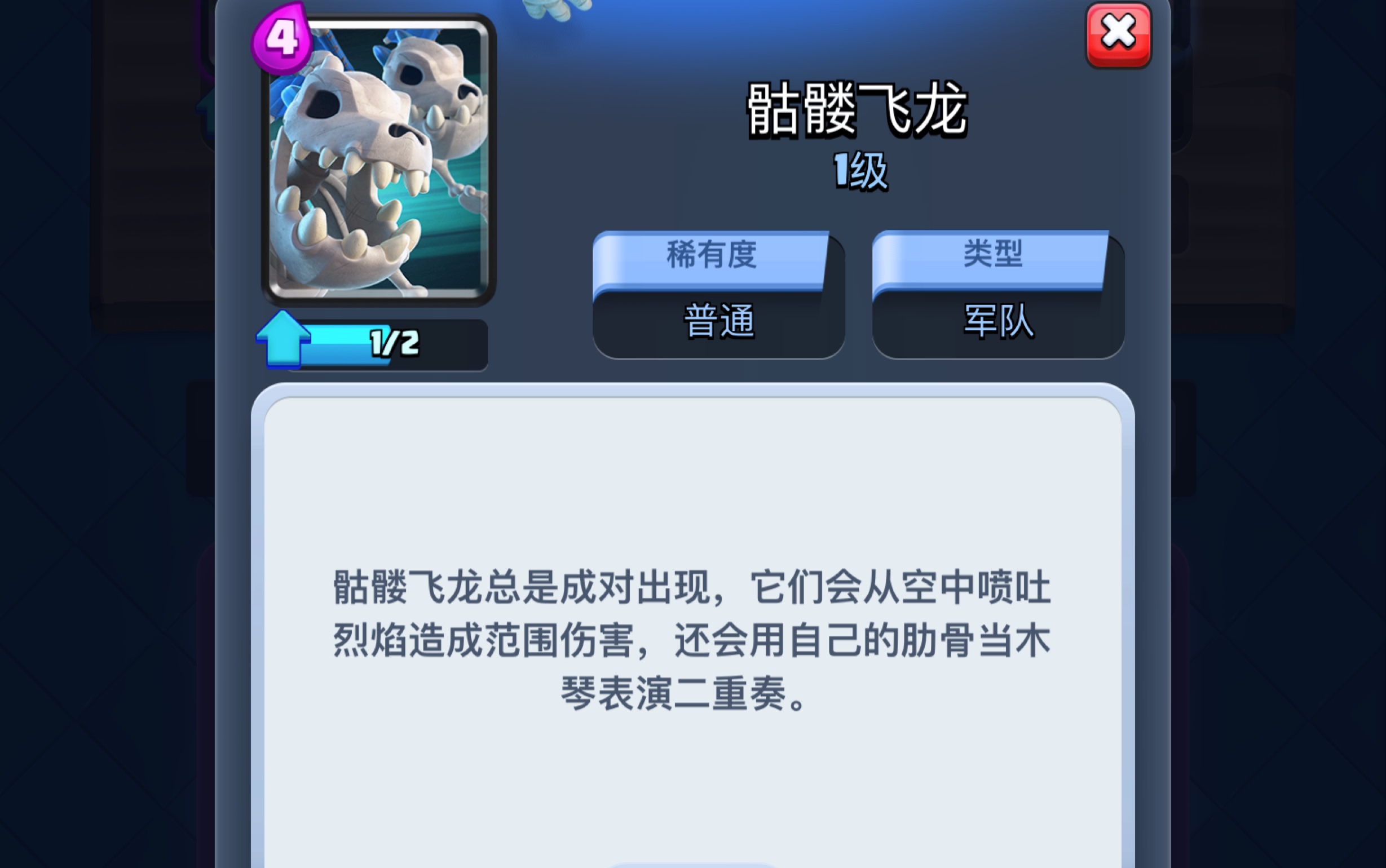【说说的皇室战争3】新卡骨龙 渡劫局当你变成吸血鬼该如何生存?