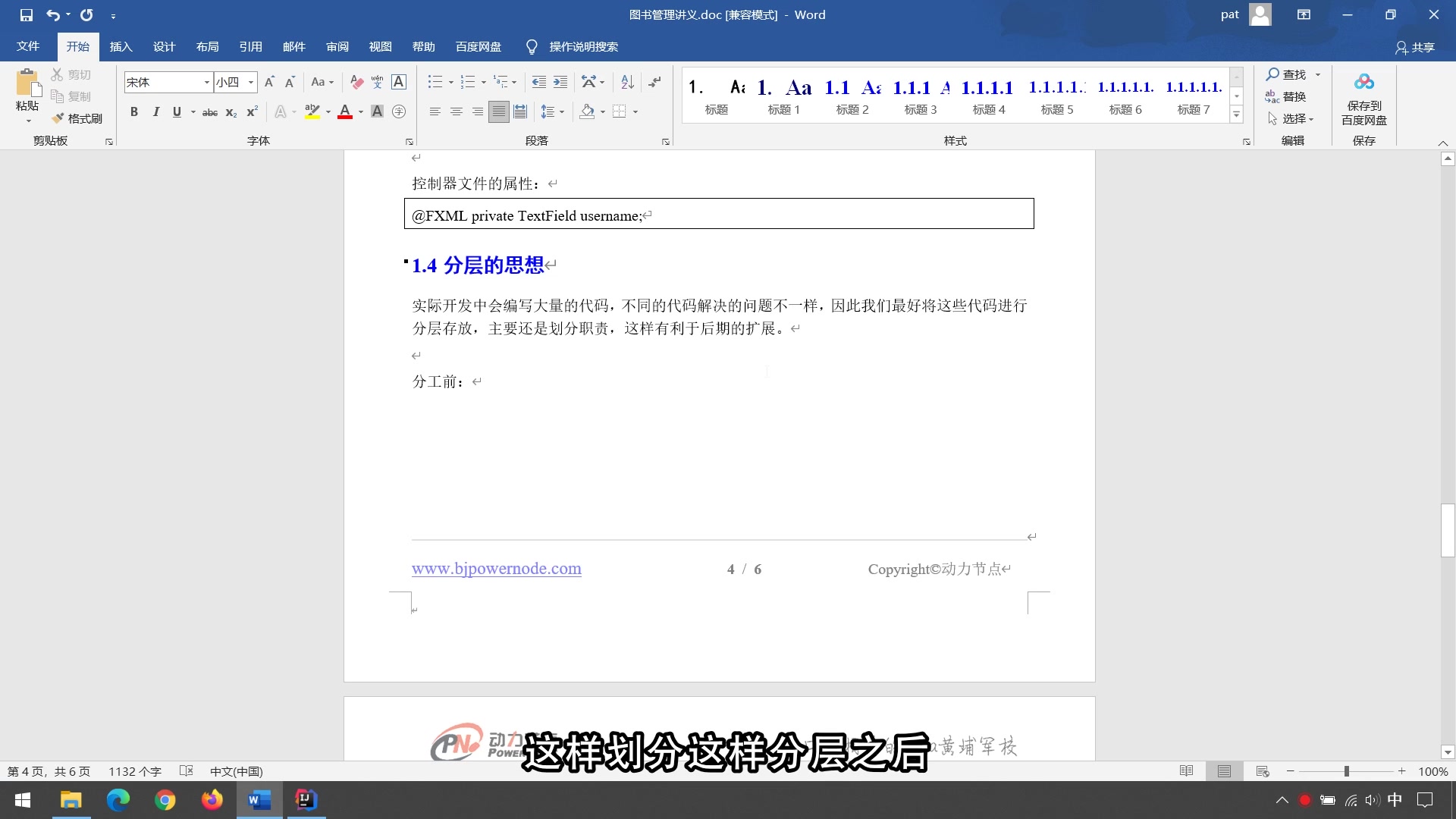 JavaSE图书管理系统项目实战训练 (Java新手最佳练手项目)哔哩哔哩bilibili