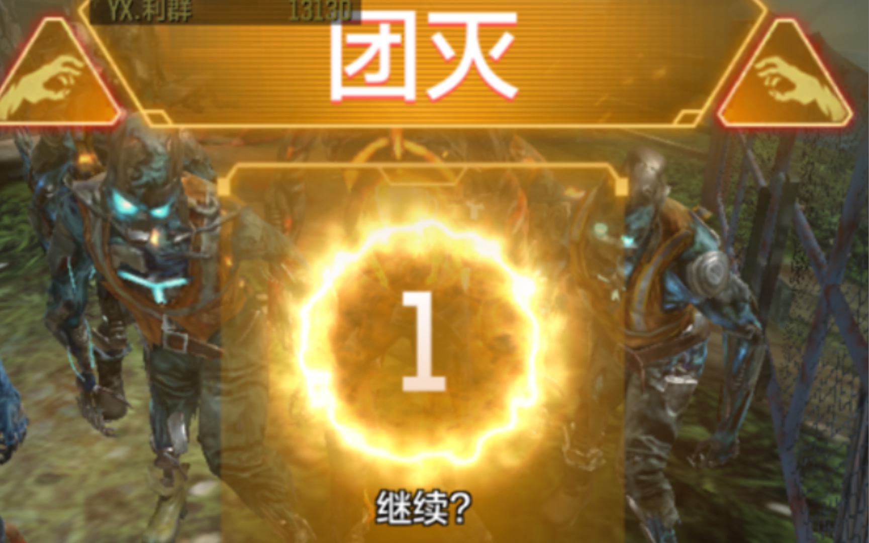 活动作品异变狂潮困难模式无复活币单刷仅供参考