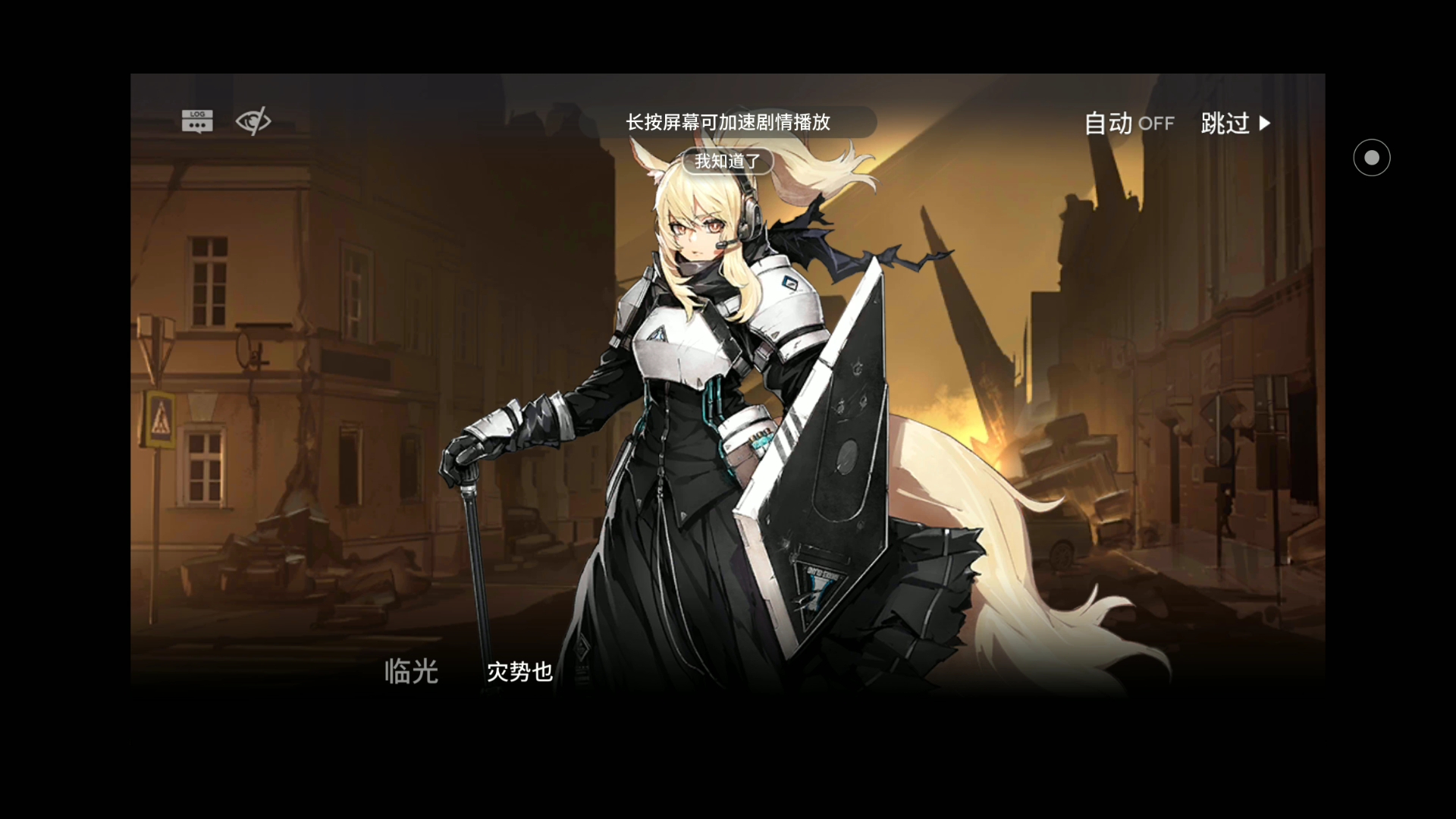 明日方舟17暴君新手入门不要把音量调太大