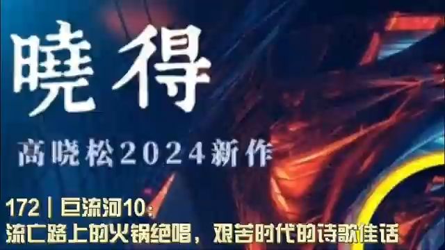 174┃巨流河12:战时悲怆、紧急呼救与生离死别哔哩哔哩bilibili