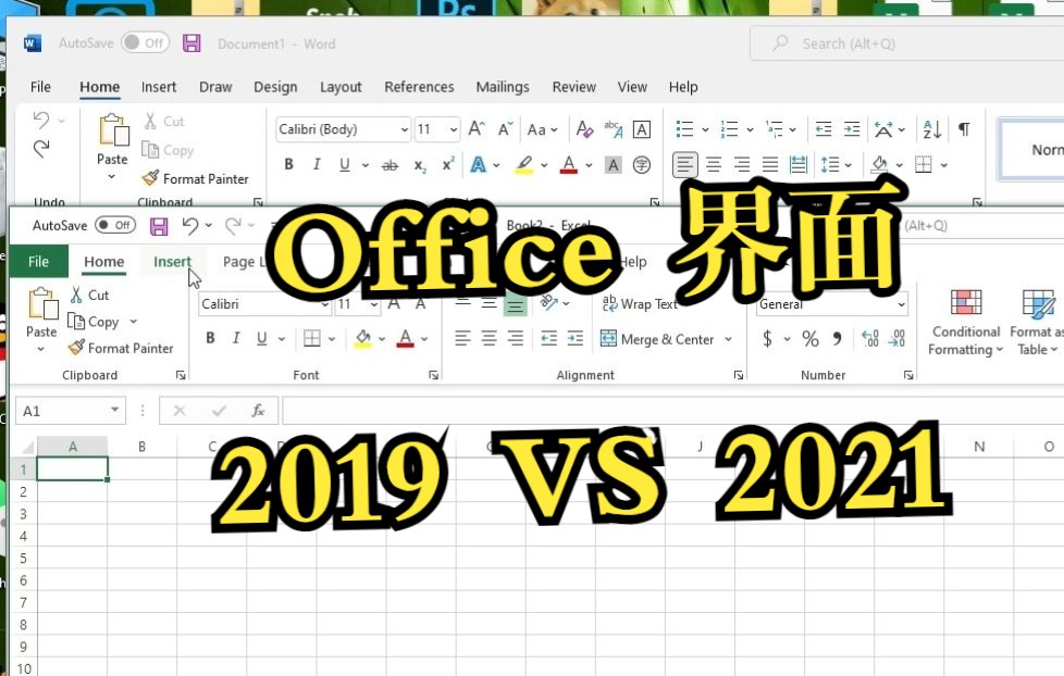 个人品鉴Office2021界面更新哔哩哔哩bilibili