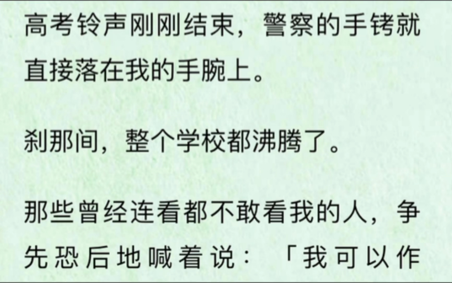 『周鸣挑衅』高考铃声刚刚结束,警察的手铐就直接落在我的手腕上.哔哩哔哩bilibili