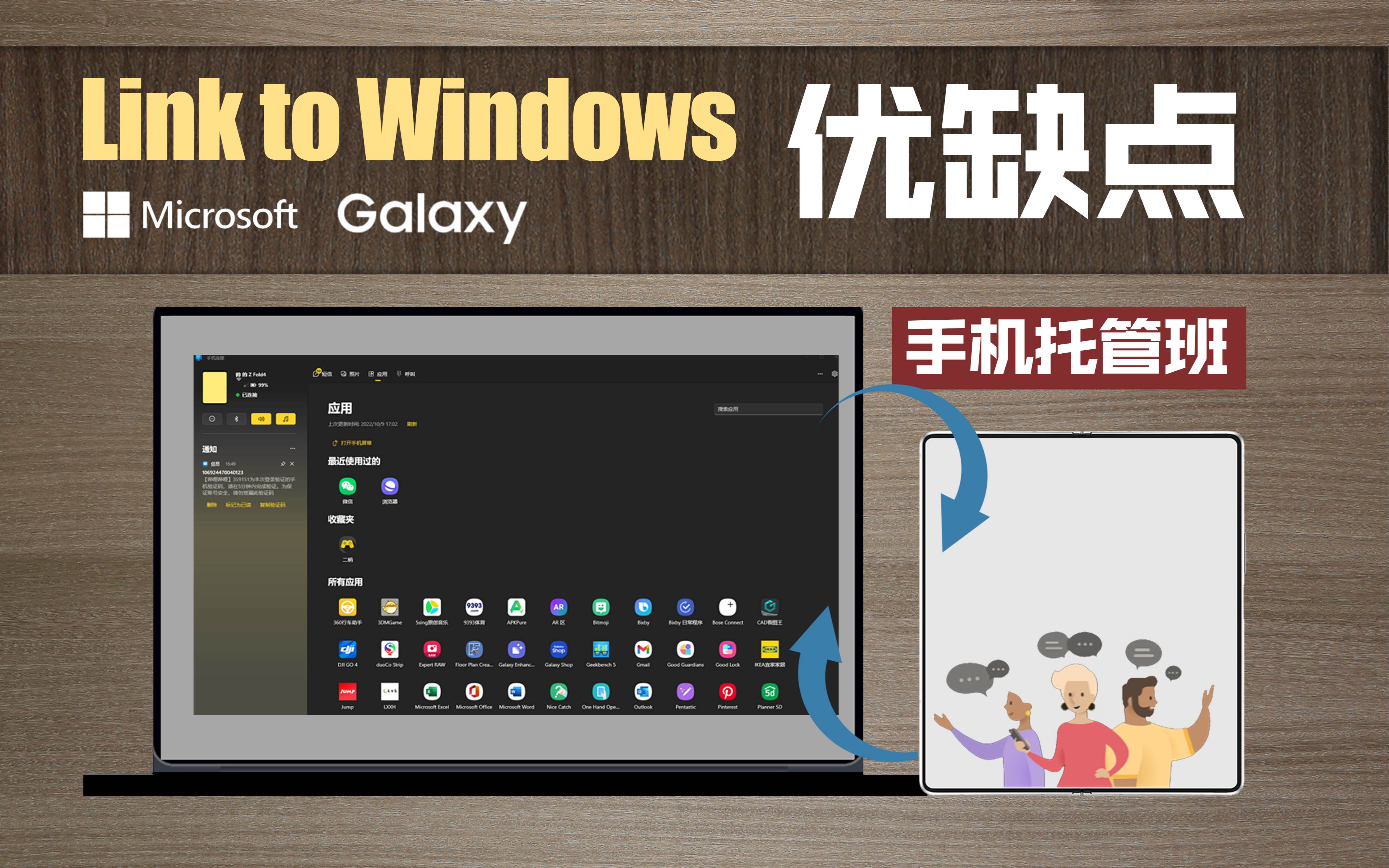  galaxy x microsoft link to windows 