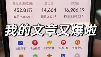 Download Video: 【亲测】今日头条图文创作，AI一天自动写50篇文章，单日轻松产出500+，可多号操作，小白轻松上手