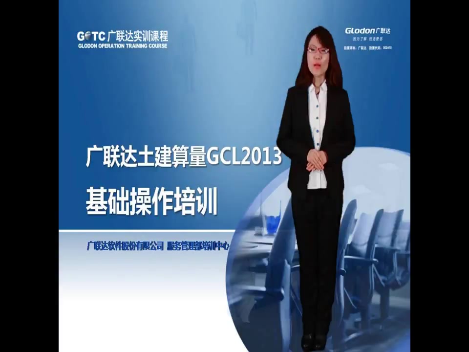 GCL2013基础操作视频哔哩哔哩bilibili