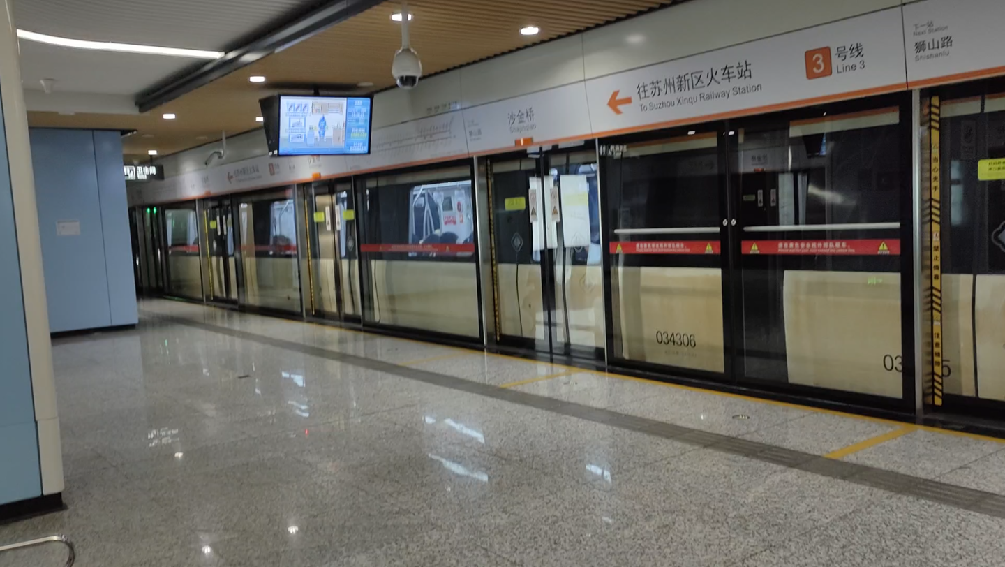 苏州地铁3号线0343出站