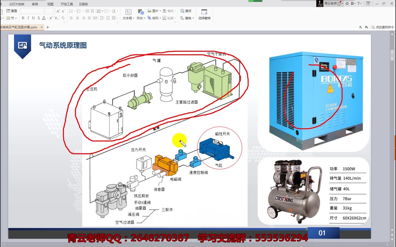 solidworks非标机械设计气动系统气缸电磁阀选型计算哔哩哔哩bilibili