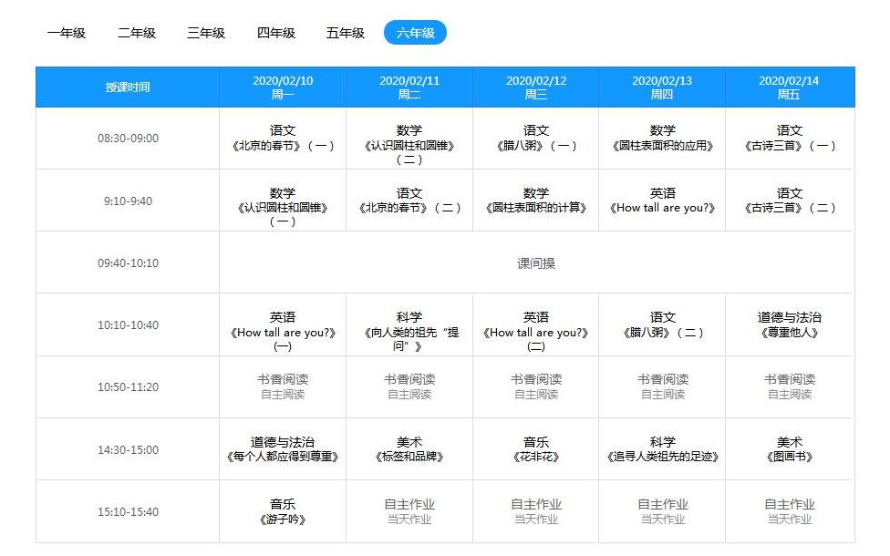 [图]河南省名校同步课堂-六年级 0210-0219