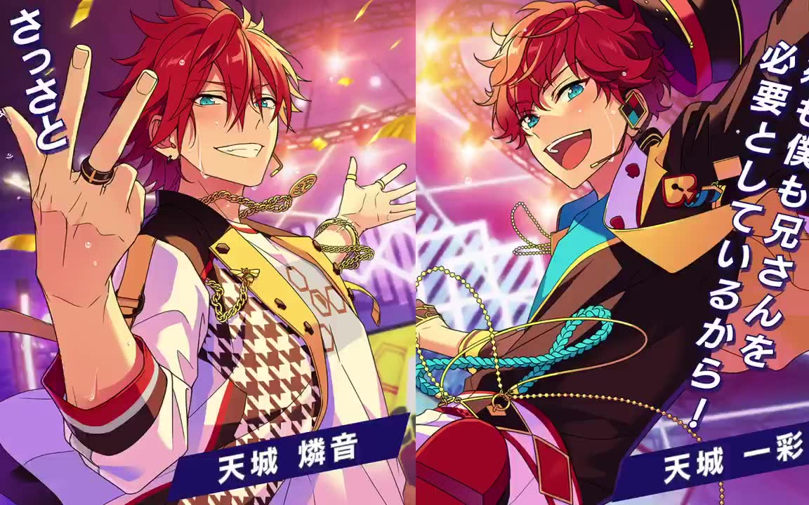 es2天城兄弟宣传视频 (一彩:兄～↓さん～↑)_哔哩哔哩bilibili_偶像