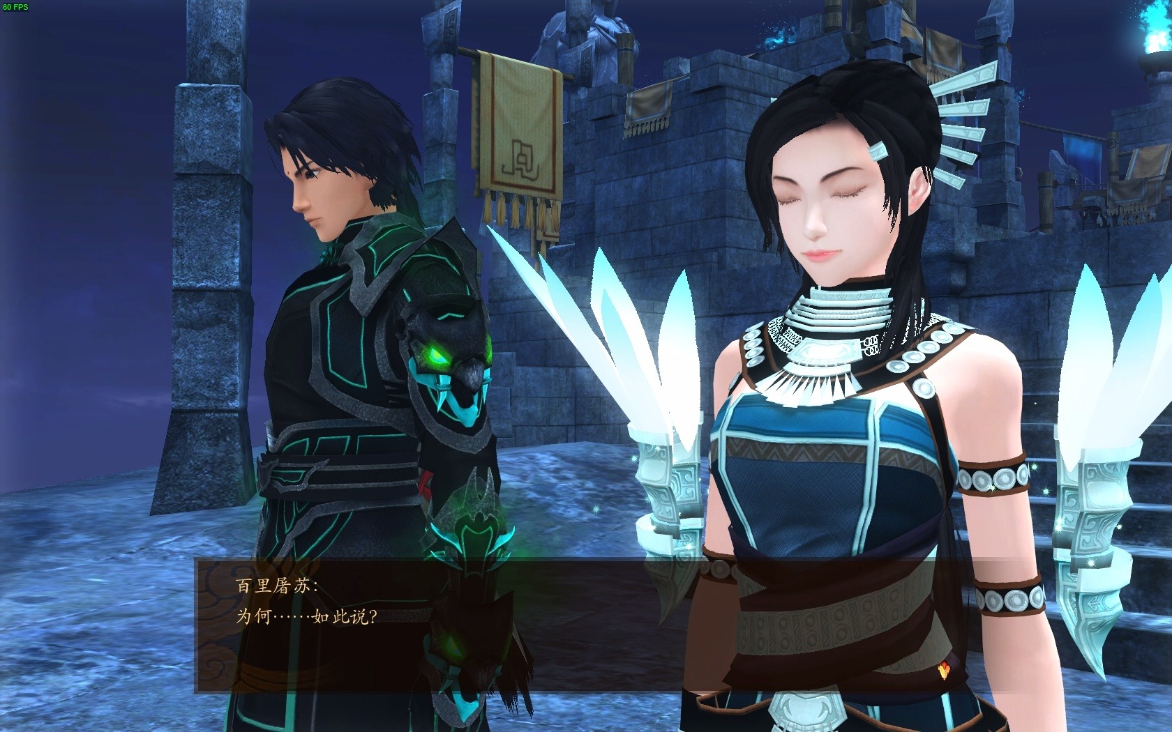 古剑奇谭1——幽都