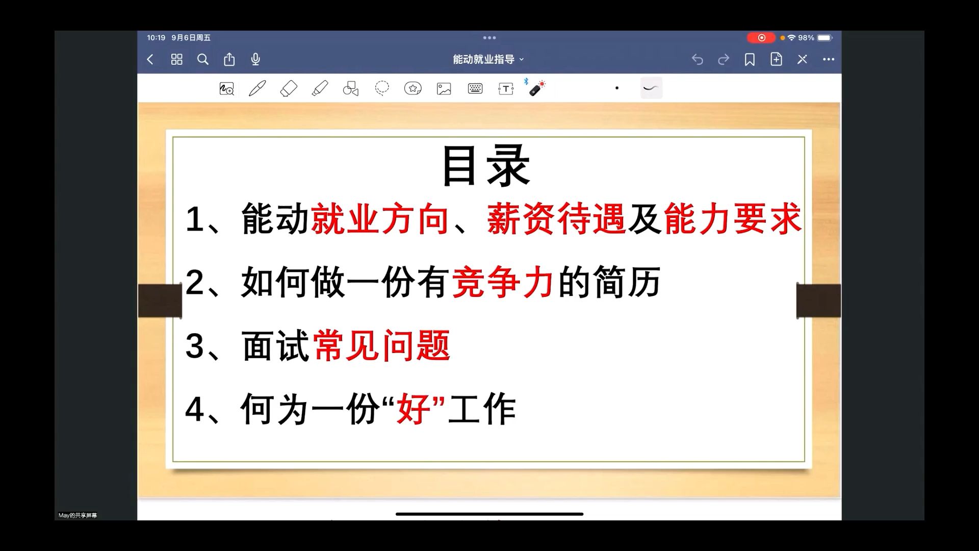 【能源与动力工程】【就业指导】秒懂能动就业,赢在就业起跑线上!!哔哩哔哩bilibili