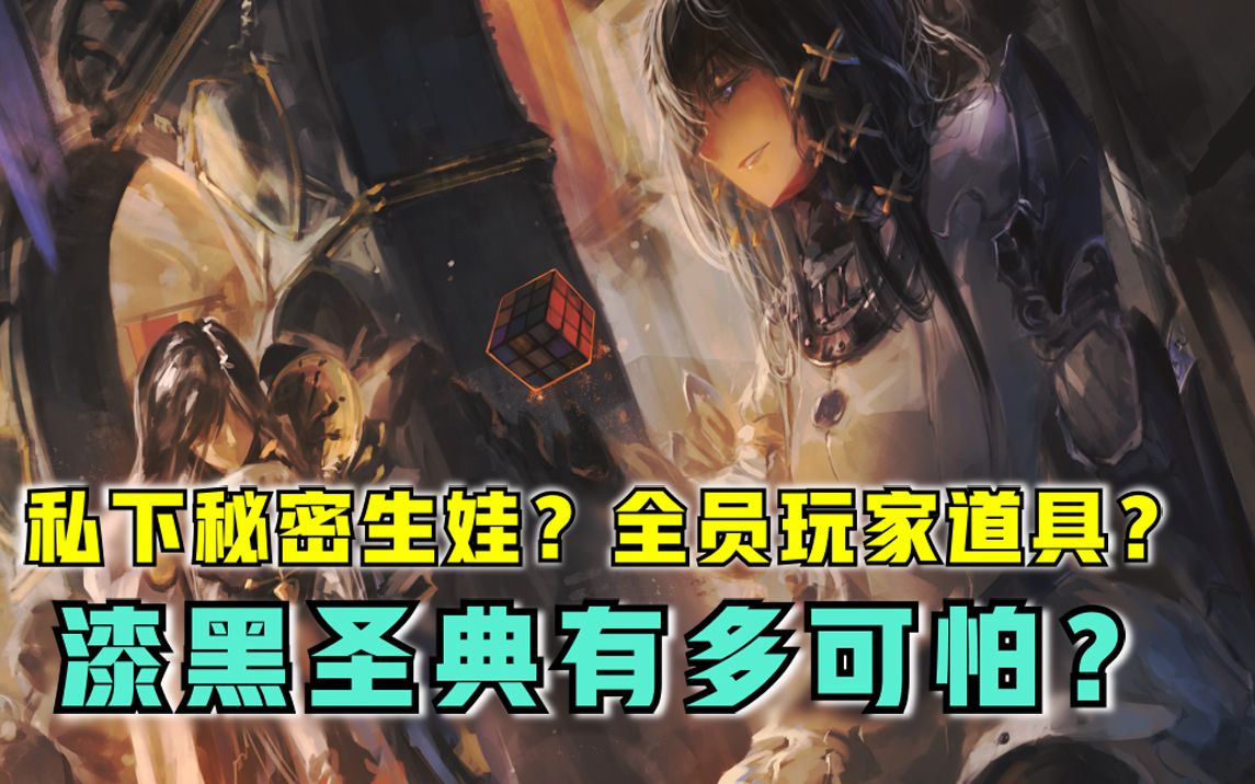 [图]【OVERLORD】全员玩家道具？骨王极大威胁？ 动画里的“漆黑圣典”强的有多可怕？