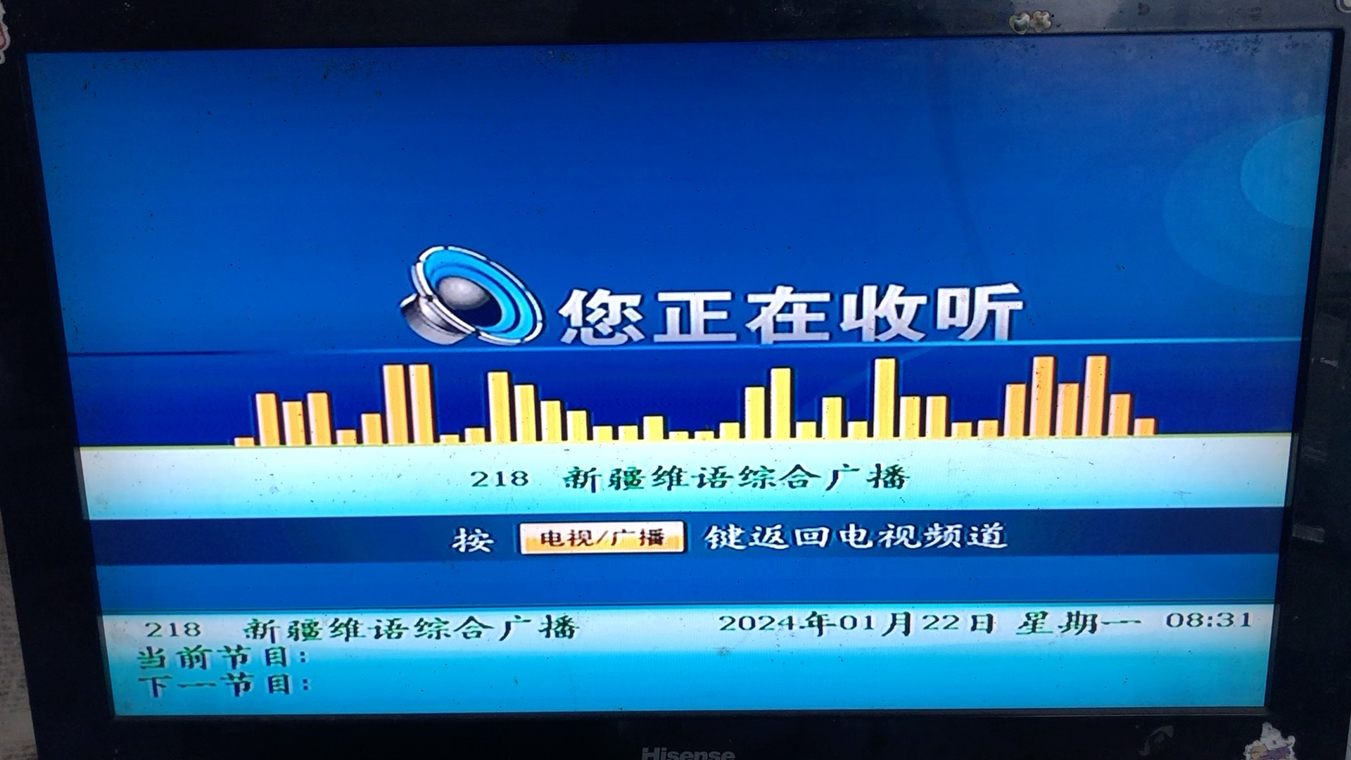 频道浏览正看非户户通而是二代机村村通的广播频道列表212