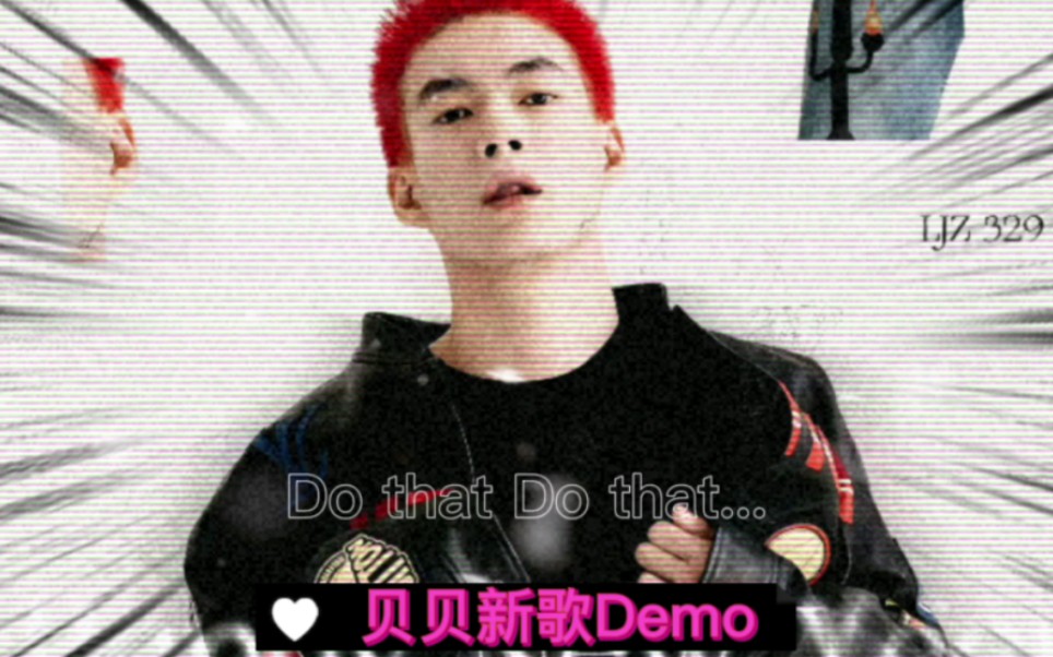 贝贝马思唯要合作了63贝贝晒出新歌后秒删▂