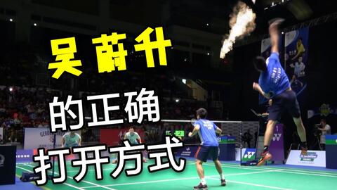 1080p50高清 35岁的李宗伟杀球时速 417刷新男单纪录17日本公开赛李宗伟vs安塞龙最后几个球cut 哔哩哔哩 つロ干杯 Bilibili