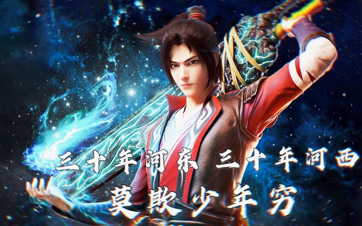 【斗破/混剪/1080p】萧炎:所有杀不死我的,必将使我更加强大_哔哩哔哩