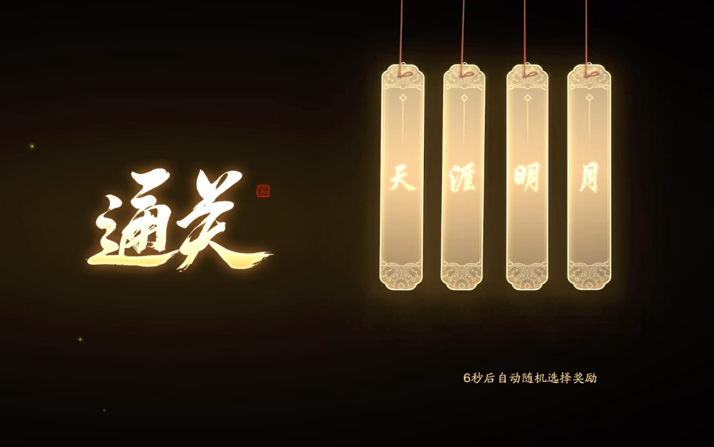 活动  【天涯明月刀手游】42本 普通苍梧客栈