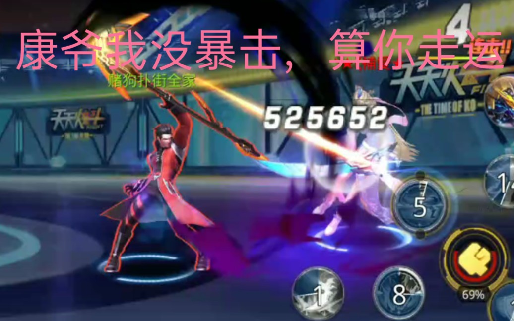 活动作品天天炫斗公平的恶魔之子乱撞后果