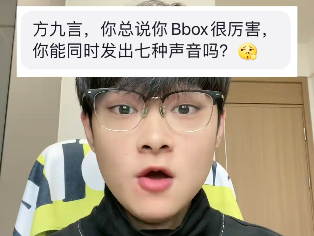 [图]Bbox能同时发出多少种声音？