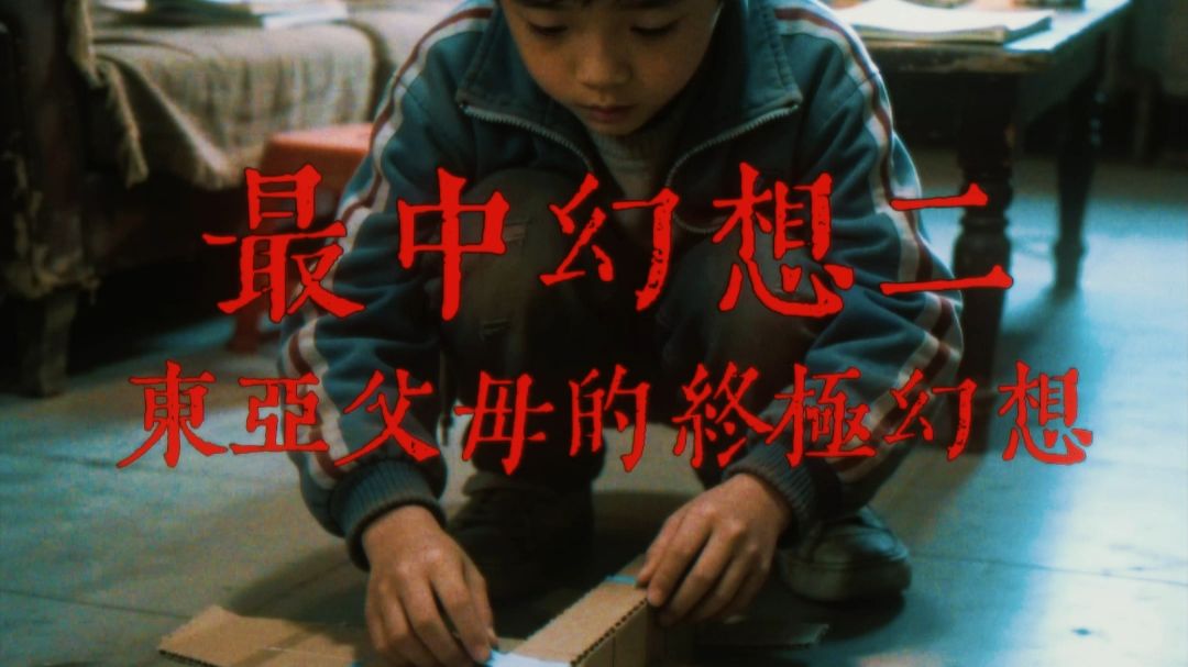 最 中 幻 想 二