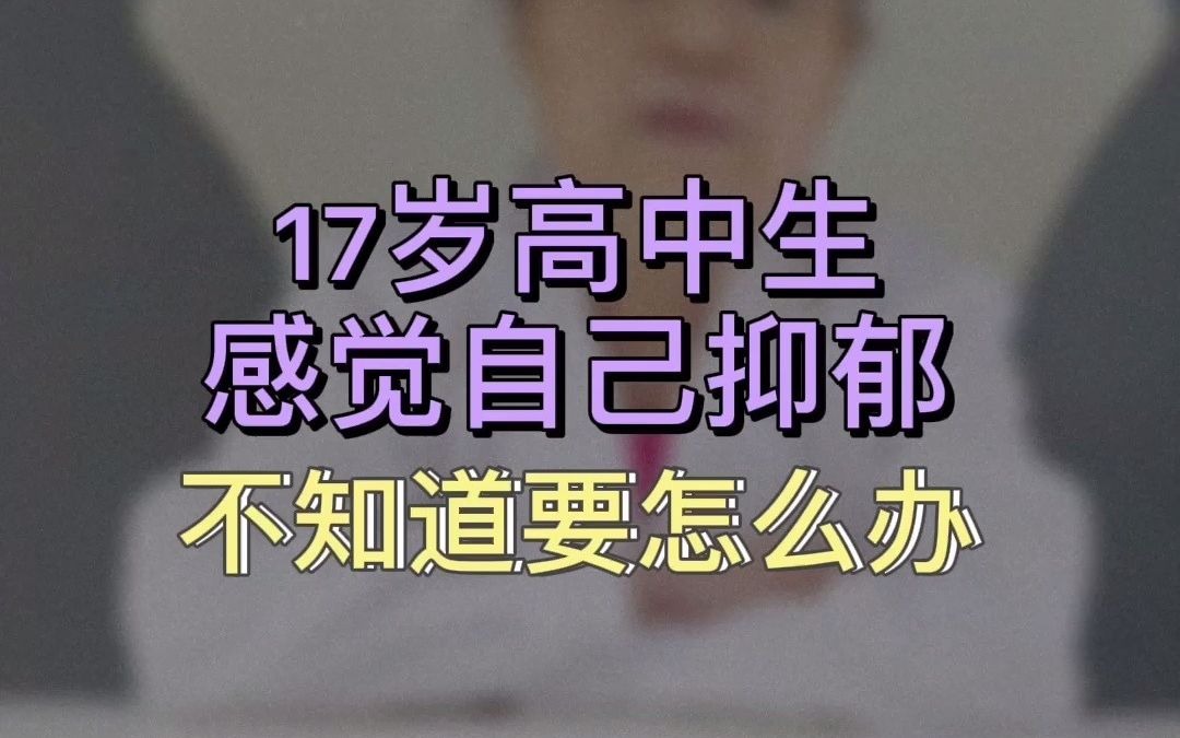 深圳十大精神病医院深圳优眠临床心理专科哔哩哔哩bilibili