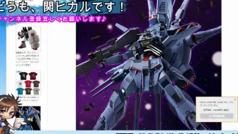 Metal Robot魂 神意 天帝高达providence Gundam 哔哩哔哩 Bilibili