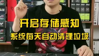 你是如何清理电脑垃圾的？