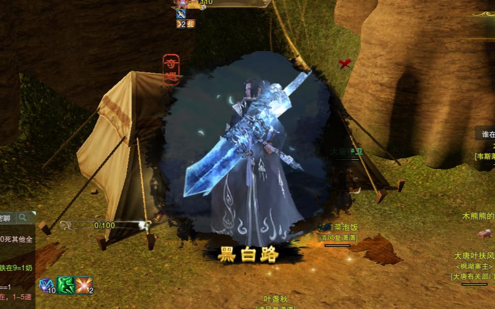 剑网3黑白路奇遇浩气蓝色大宝剑