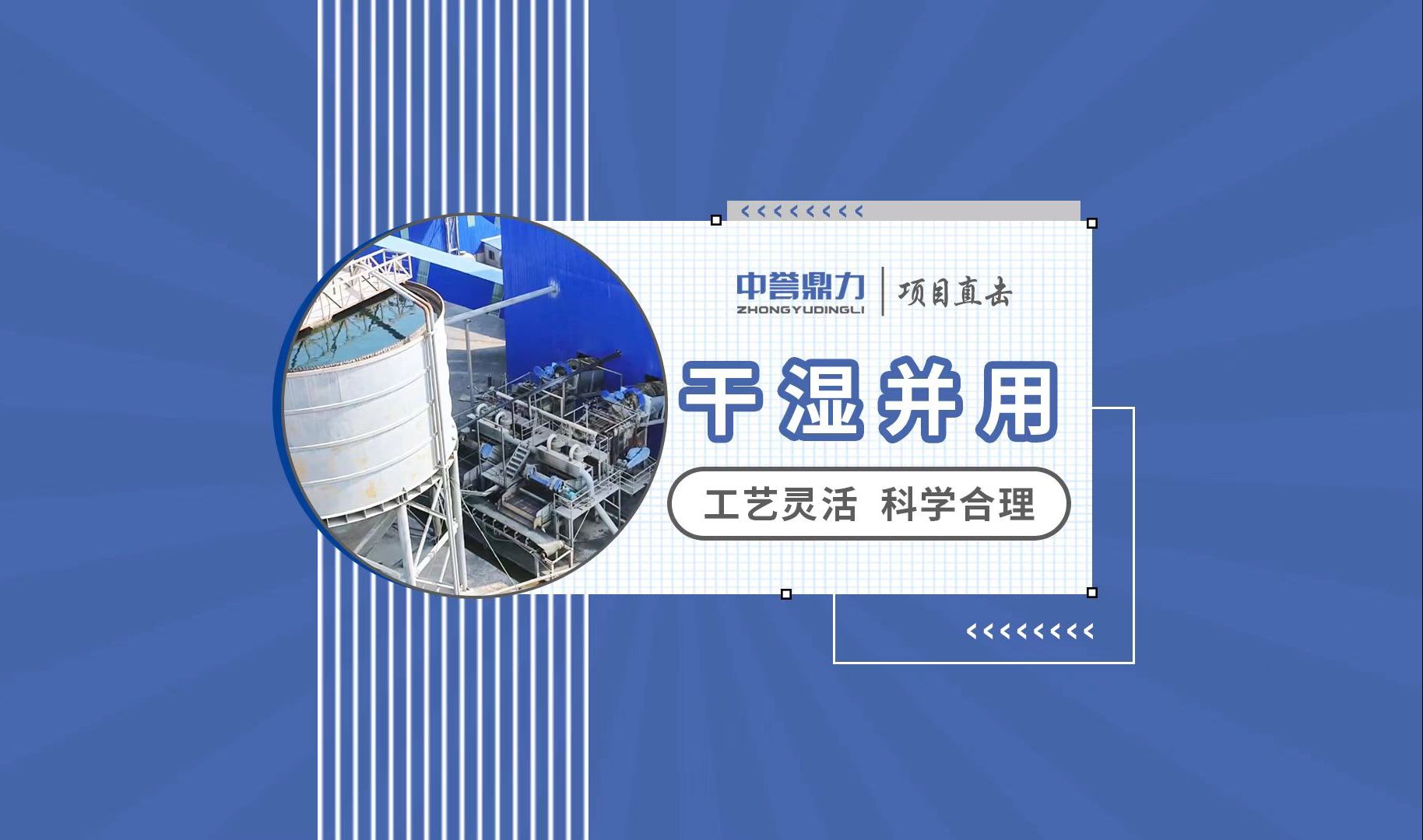 202410 湖北金诚建材生产工艺哔哩哔哩bilibili