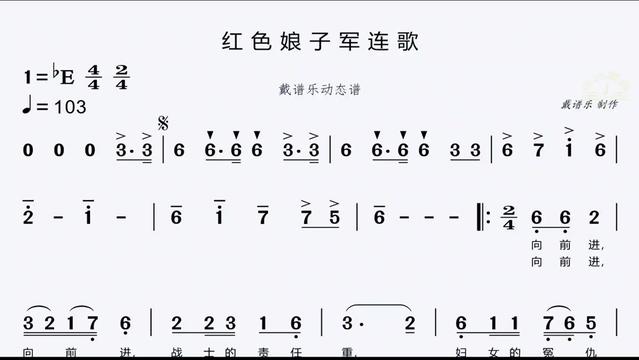 [图]《红色娘子军连歌》，一首很有年代感的革命歌曲，萨克斯示范，找这个伴奏真不容易