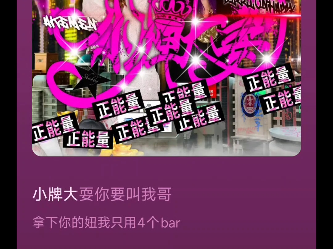 太帅了邢大人#小牌大耍#hiphop#搬运#侵删