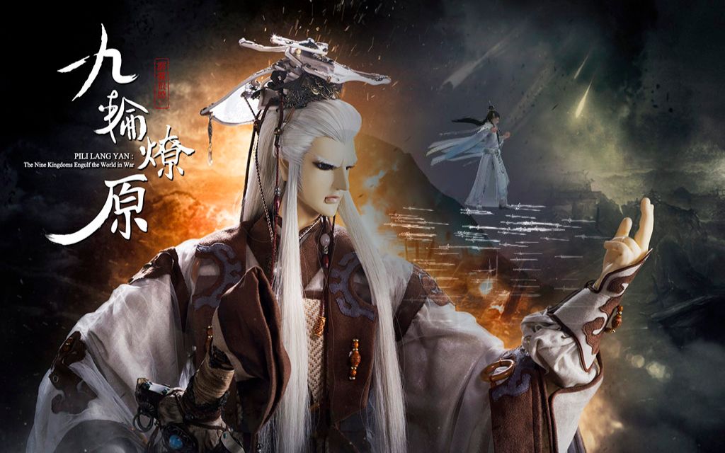 【剑网三/霹雳布袋戏】剑三版霹雳纯阳傲笑红尘九轮燎原片头一笑天下