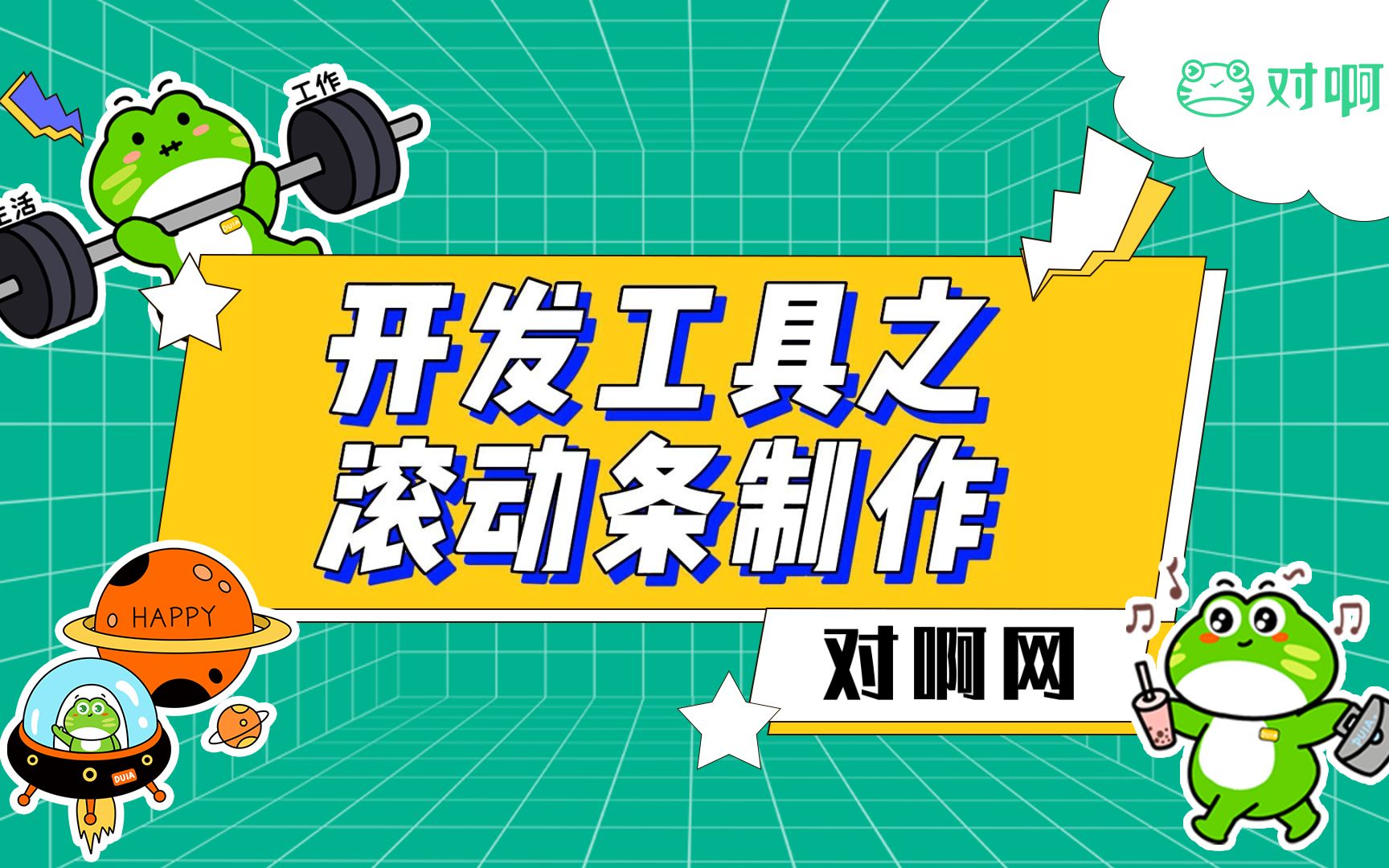 Excel小技巧如何制作滚动条哔哩哔哩bilibili