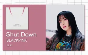 【8D环绕】Shut Down-BLACKPINK 请佩戴耳机使用～