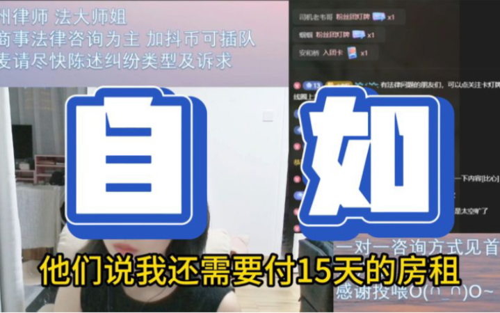 自如到底要收几次违约金?哔哩哔哩bilibili