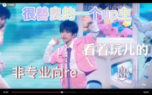 Download Video: 感觉一直在夸呀放心食用贝贝们 TF家族四代 plot twist reaction