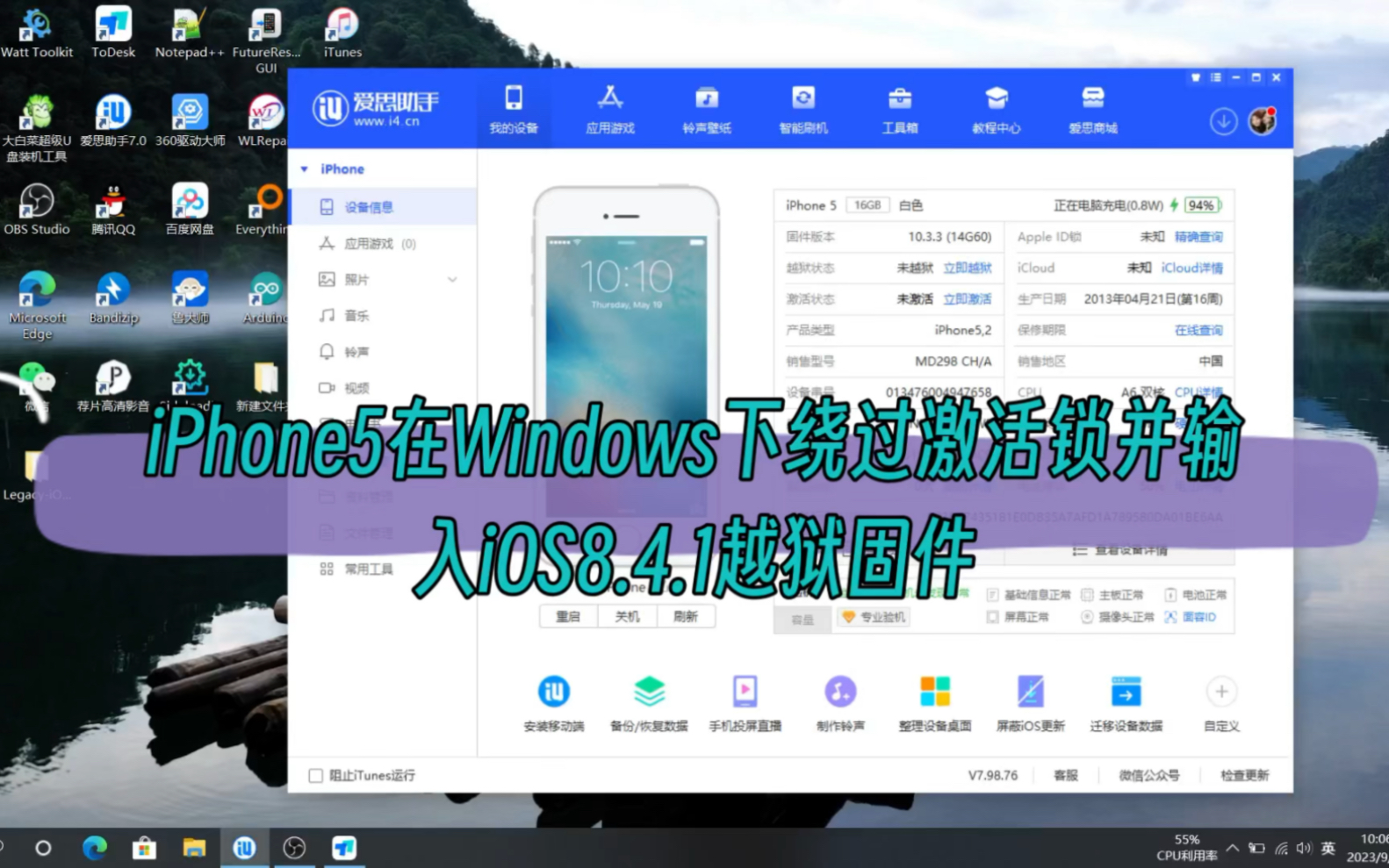Windows下iPhone5带激活锁刷入iOS8.4.1越狱固件并绕过激活