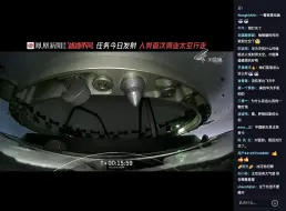 Tải video: 遥遥领先！SpaceX人类首次商业太空行走火箭已顺利进入轨道