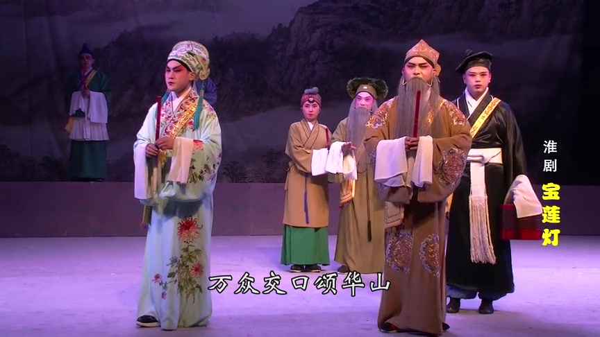 全本淮剧宝莲灯